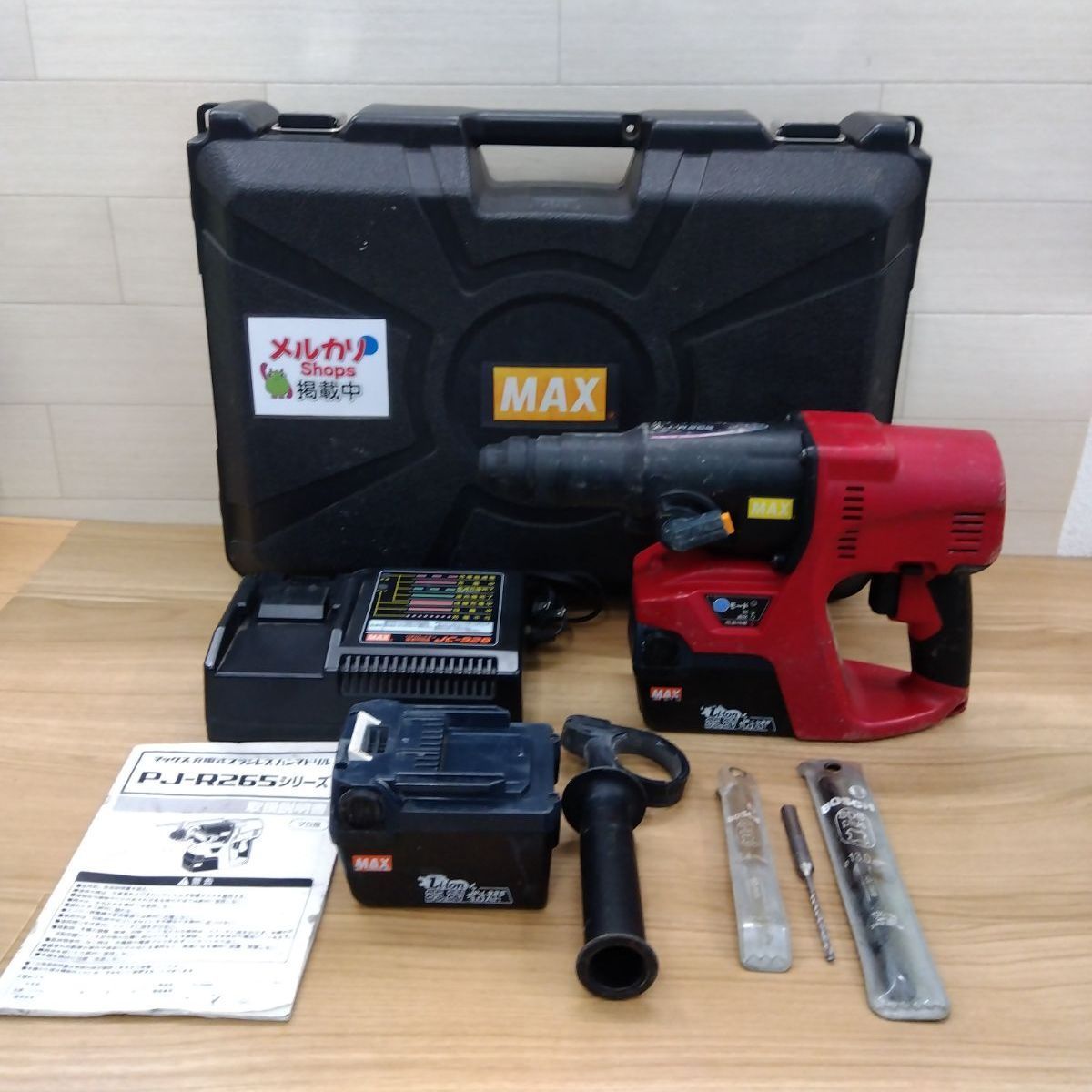 ※【中古・簡易動作確認済】マックス MAX PJ-R265 充電式ブラシレスハンマドリル 送料無料　3975