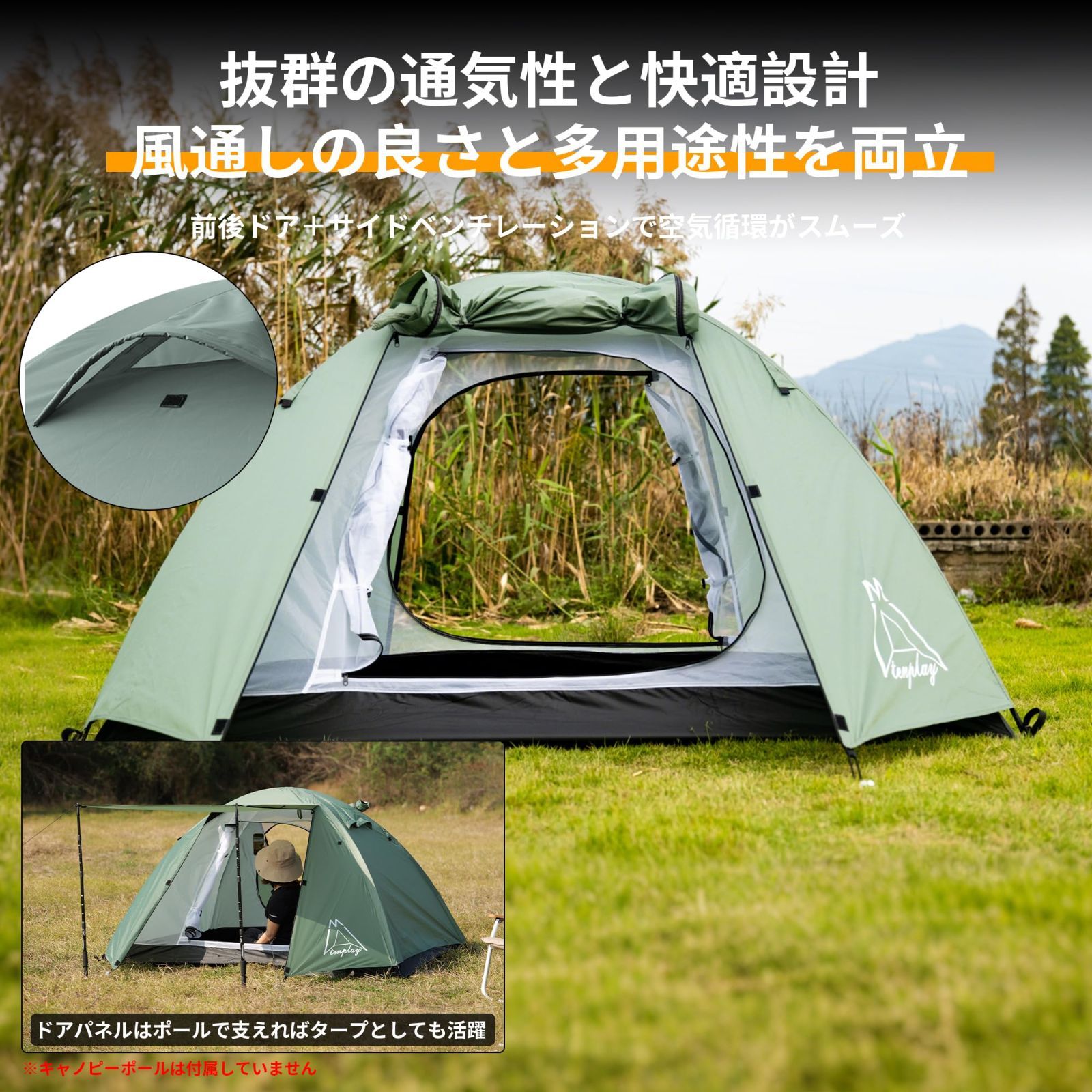 特価 ドームテント 2人用 1人用 軽量 ソロテント ツーリング 山岳