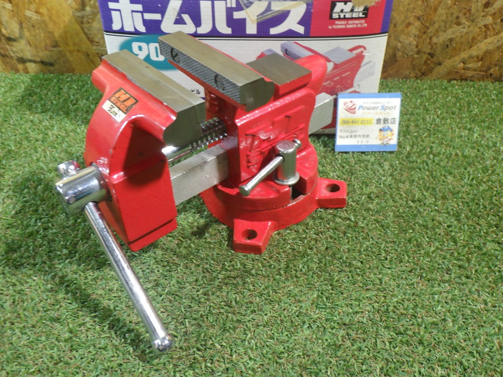 HI－STEEL ホームバイス 90MM きれいな品！ 中古品 5,852円