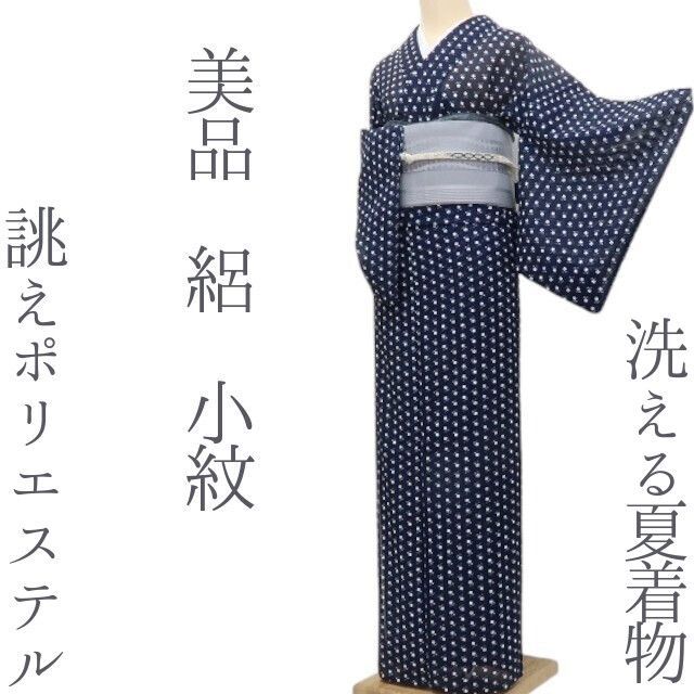 ✾まめ藤✾ｍ1373＊美品 洗える夏着物 絽 誂えポリエステル 小紋