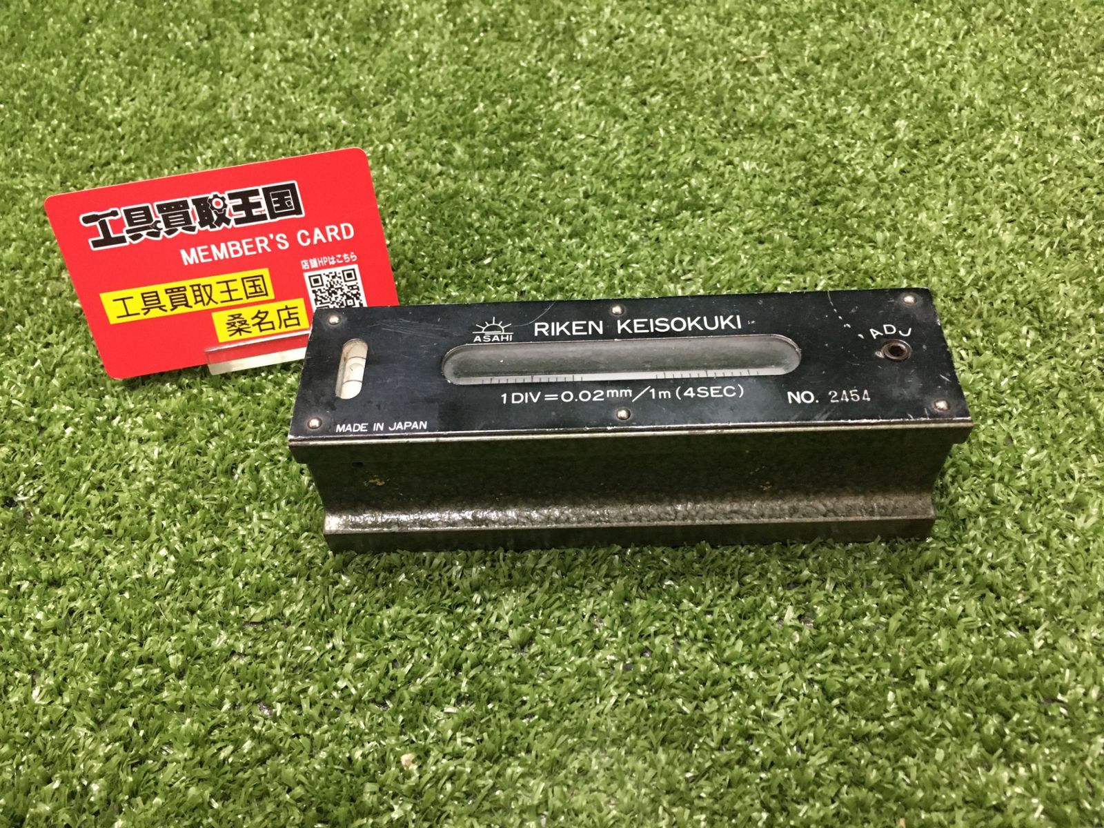 【中古品】【0902】RIKEN KEISOKUKI(理研計測器製作所) 平形水準器 0.02×150 NO.2454　ITRGGNR6WIZK
