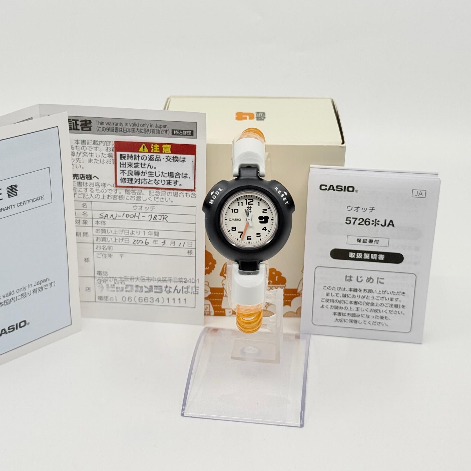 CASIO カシオ サウナ用時計 SAN-100H-7BJR ホワイト QZ メンズ 箱