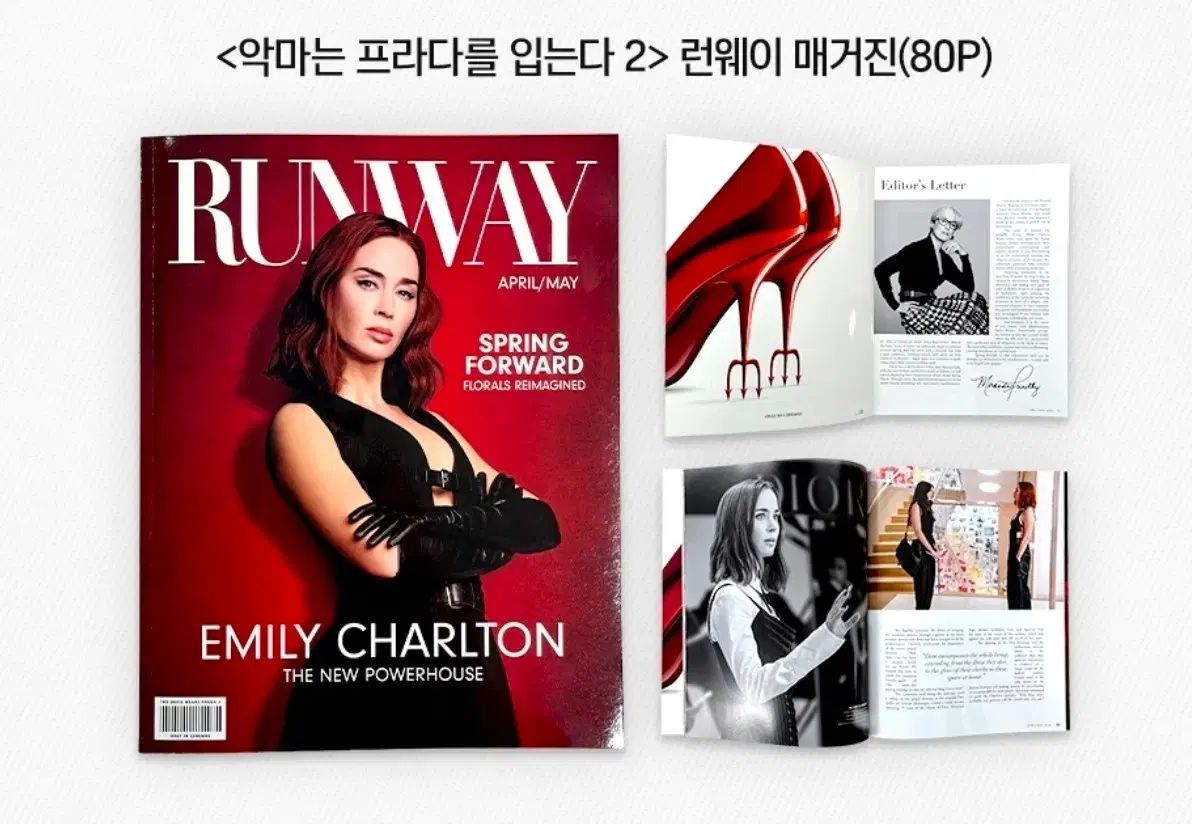 悪魔はプラダを着用2 RUNWAY MAGAZINE