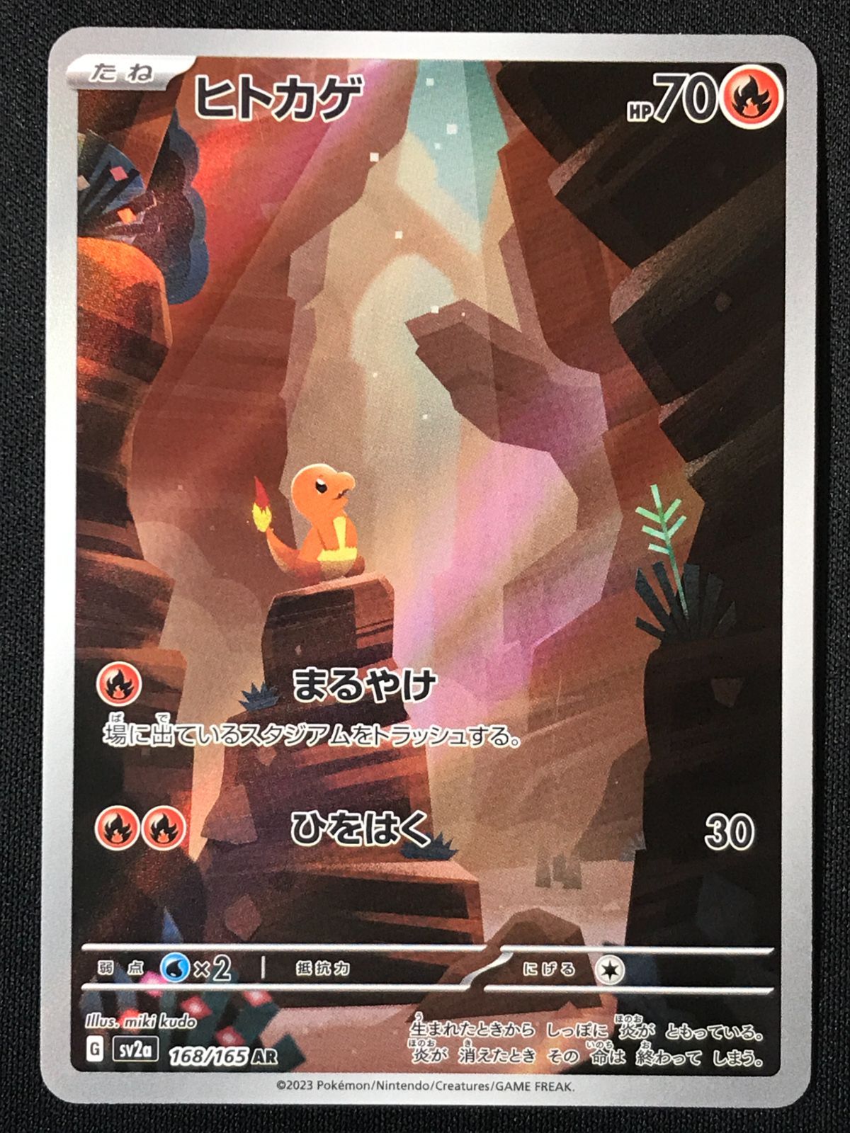 PSA10 ポケモンカード ヒトカゲ AR 2枚セット 連番 151 SV2a PSA10】ヒトカゲ AR SV2a ポケモンカード151 168/165 - メルカリ