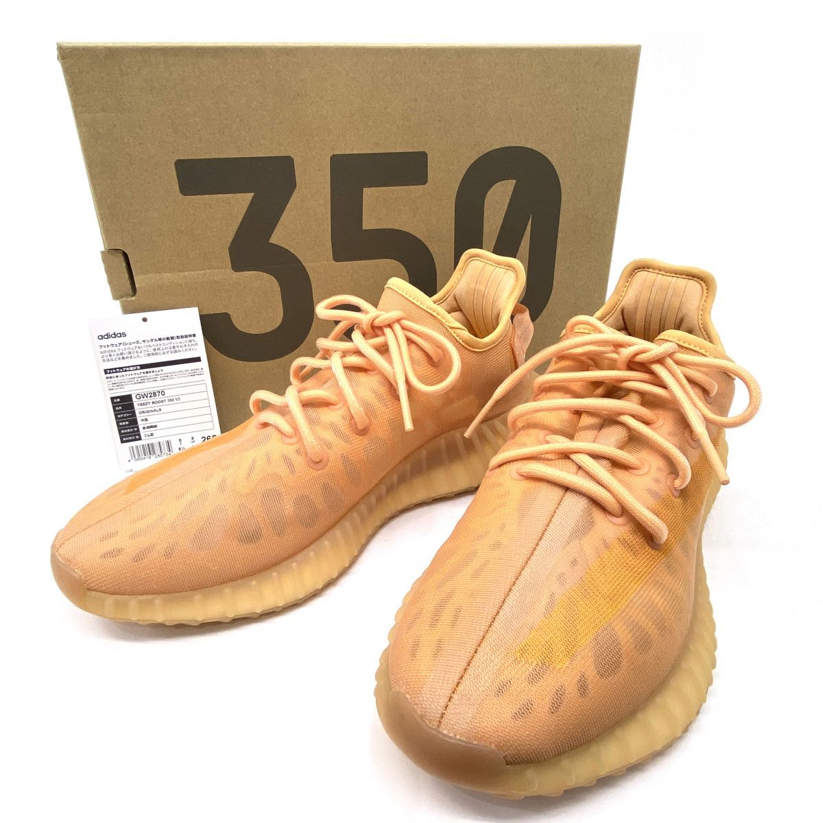 老舗質屋 154s adidas アディダス YEEZY BOOST 350 V2 イージー 