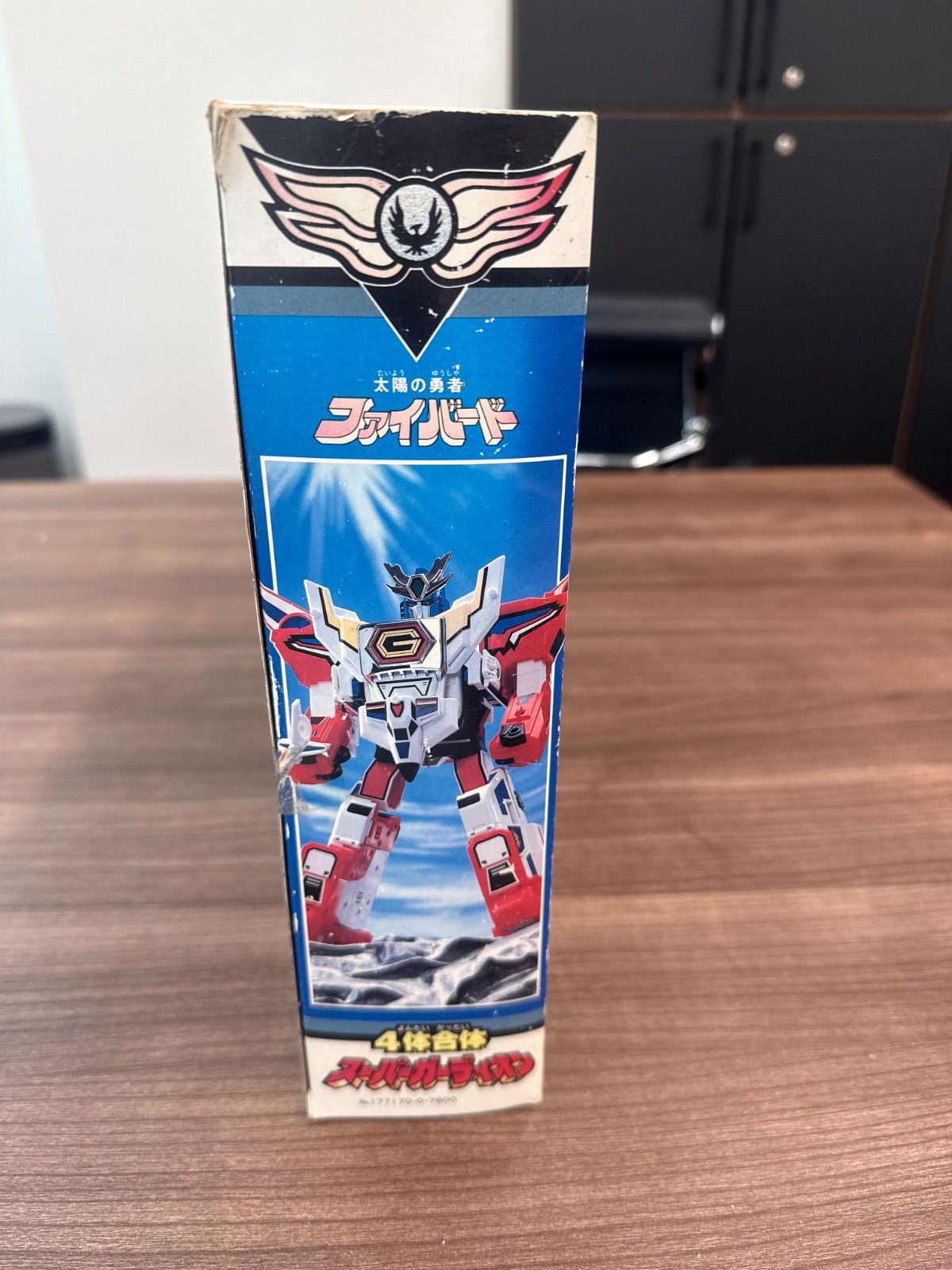 箱の劣化あり【太陽の勇者ファイバード】スーパーガーディオン - メルカリ