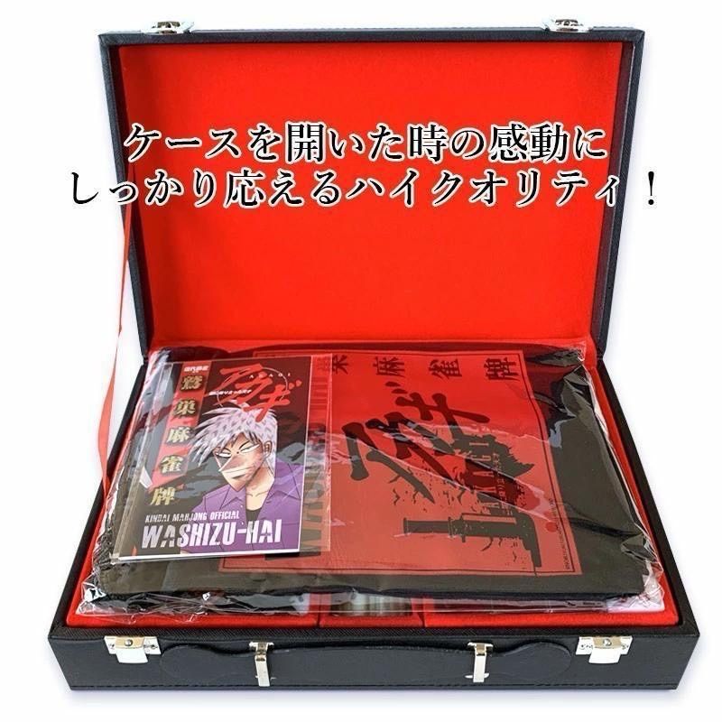 新商品】アカギ 鷲巣麻雀牌【公式】©福本伸行☆待望の新バージョン手袋