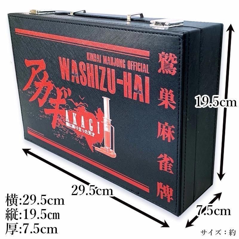新商品】アカギ 鷲巣麻雀牌【公式】©福本伸行☆待望の新バージョン手袋