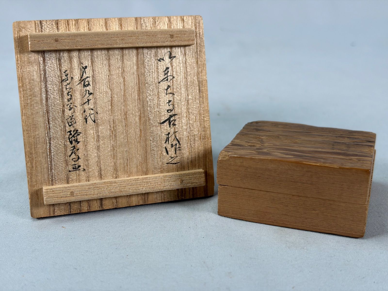 茶道具】東大寺古材四方香合 香合347 - メルカリ