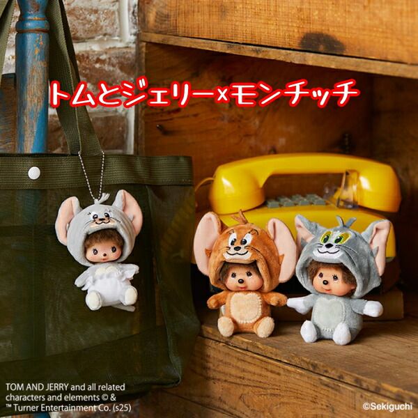 新品】トムとジェリー×モンチッチ トムモンチッチ 顔でか SSキー