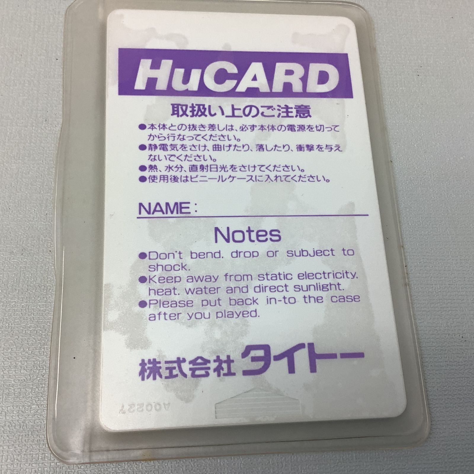 PCエンジン　MENKO CARD メンコカード　まとめ売り 4405 【動作保証】 TAITO タイトー 奇々怪界 PCエンジン PCE Huカード