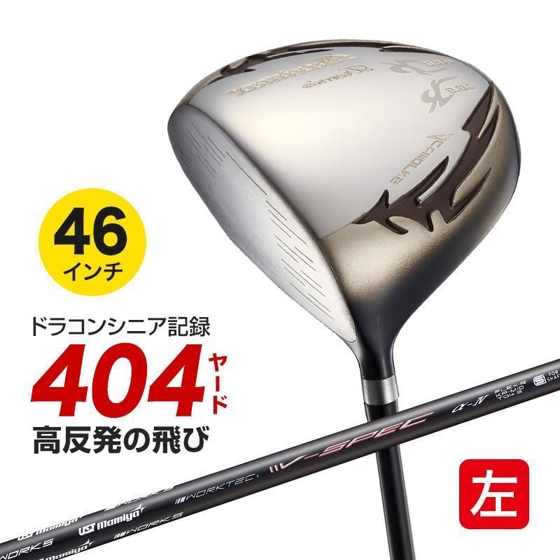 レフティ ゴルフ クラブ ドライバー メンズ 46インチ 高反発 マキシ