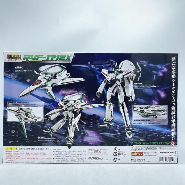 中古】バンダイ DX超合金 RVF-171EX ナイトメアプラスEX (ルカ