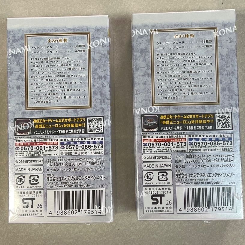 吳*n様 LIMIT OVER COLLECTION シュリンク付き2BOX 遊戯王LIMIT OVER COLLECTION 2BOX シュリンク付きの通販はau PAY