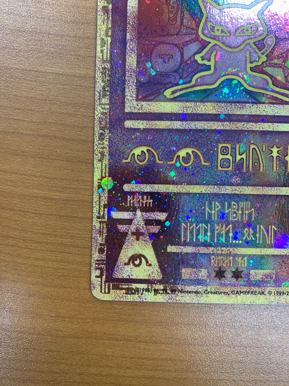 美品 古代ミュウ プロモ PROMO ポケカ ポケモンカード ポケモン ID