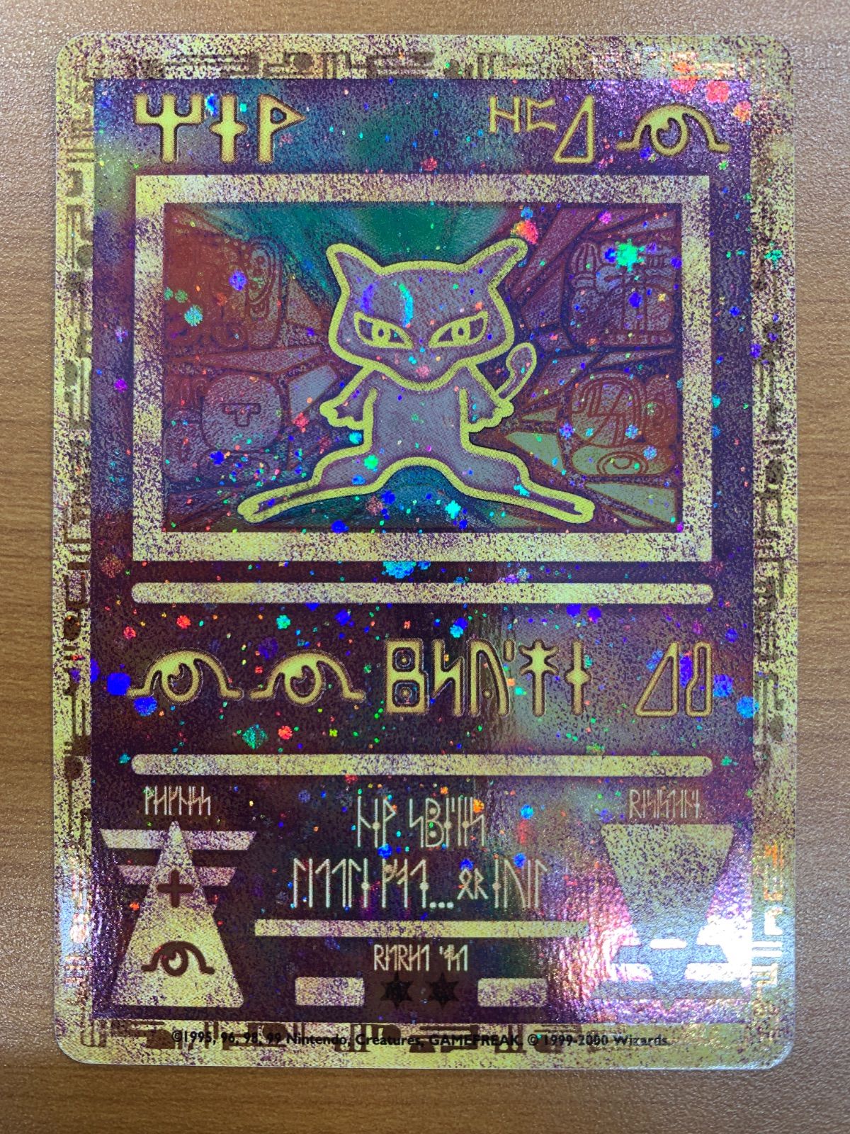 ポケモンカード　旧裏　ミュウ　プロモ ☆(超レア)旧裏ミュウ 限定プロモカード 貴重☆ - メルカリ