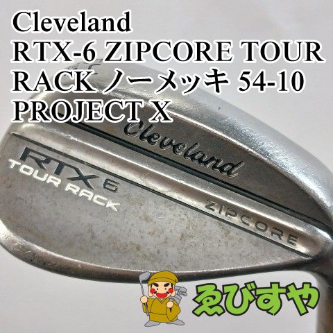 クリーブランドCleveland ウェッジRTX 60度ノーメッキ※訳あり 入間□【中古】 ウェッジ クリーブランド Cleveland RTX-6 ZIPCORE