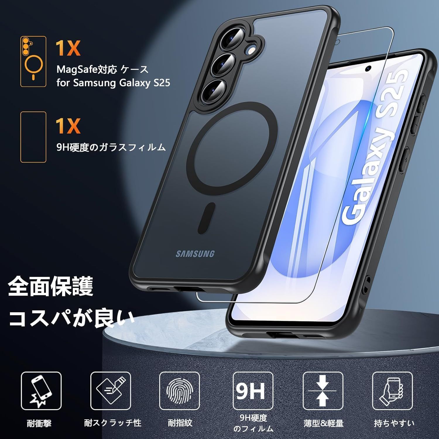 【画面キズなし・ケース付】Galaxy S25 256GB ネイビー 値下げ不可 Hensinple Galaxy S25 ケース 【MagSafe対応・ガラスフィルム付き