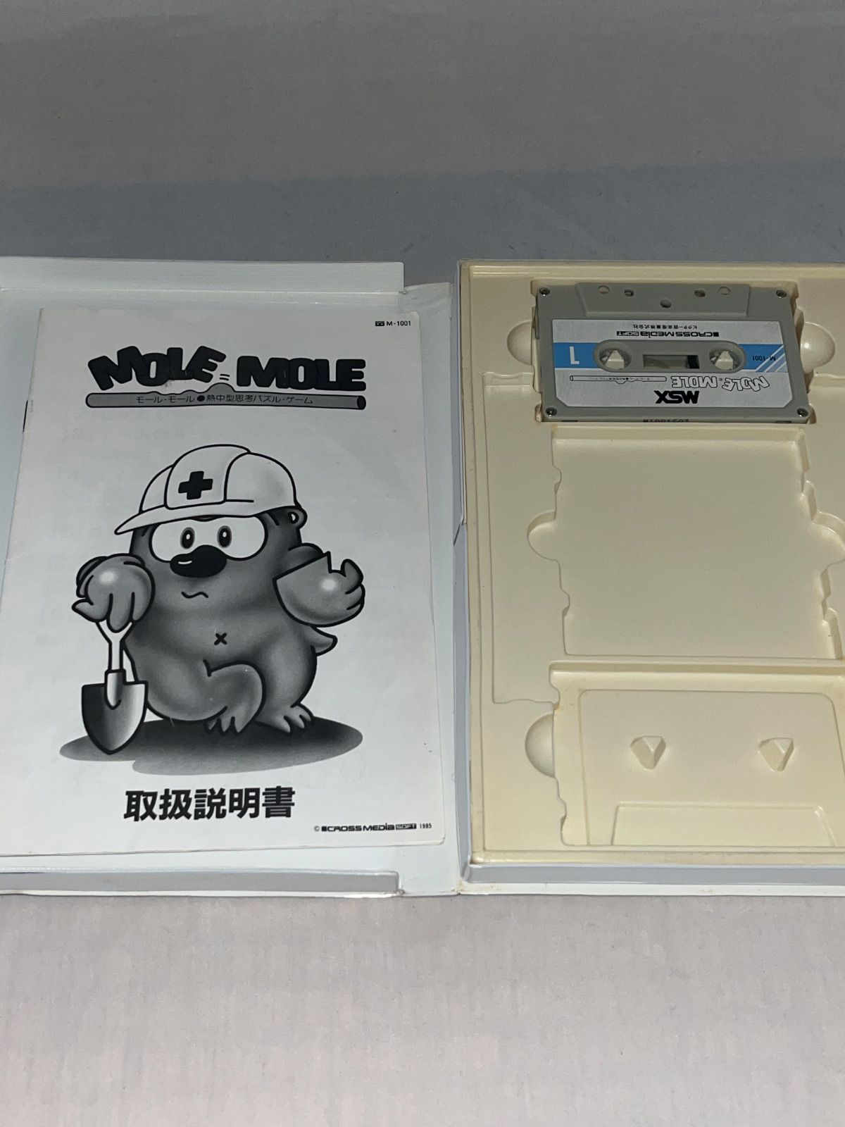レア】モール・モール [テープ版] ☆MSX カセットテープ☆ - メルカリ