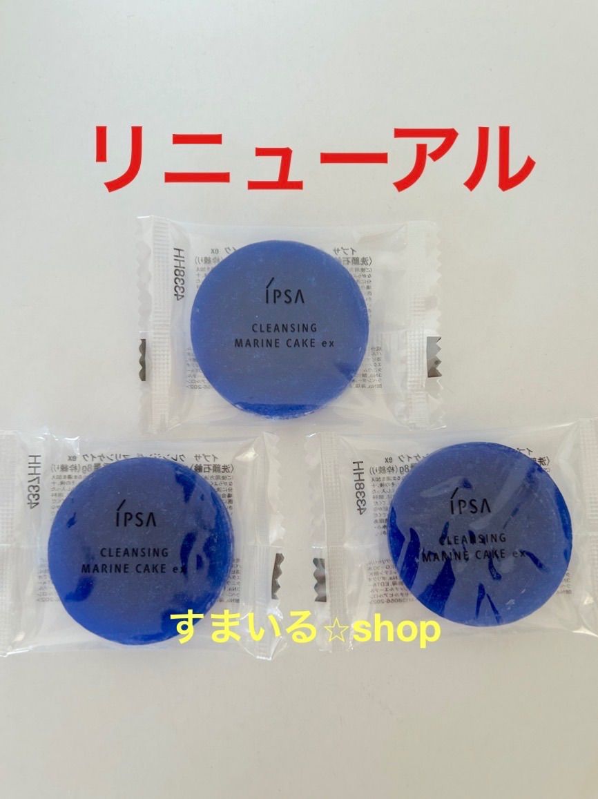 イプサ クレンジング マリンケイクex 洗顔 石けん サンプル - メルカリ