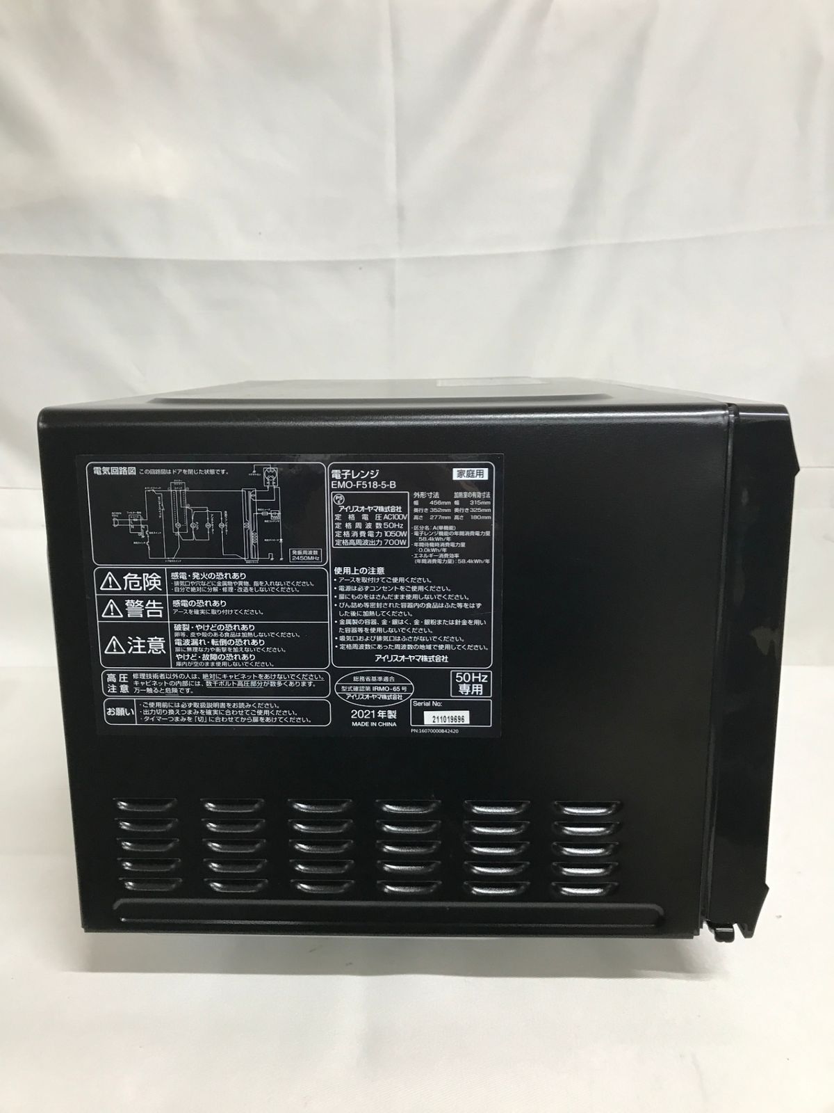 北見市発】アイリスオーヤマ IRISOHYAMA 電子レンジ EMO-F518-B 2021年 