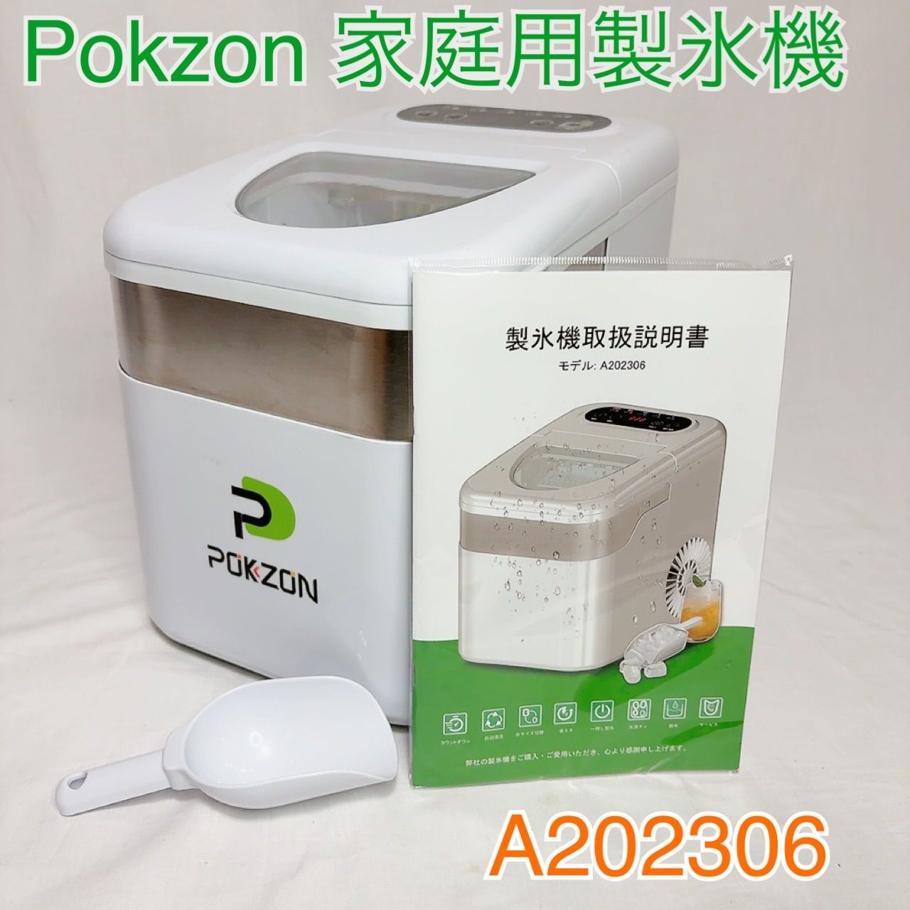 自動製氷機　新品未開封　家庭用コンパクト 製氷機 製氷機家庭用 小型高速製氷機 コンパクト自動製氷機 最短6分で