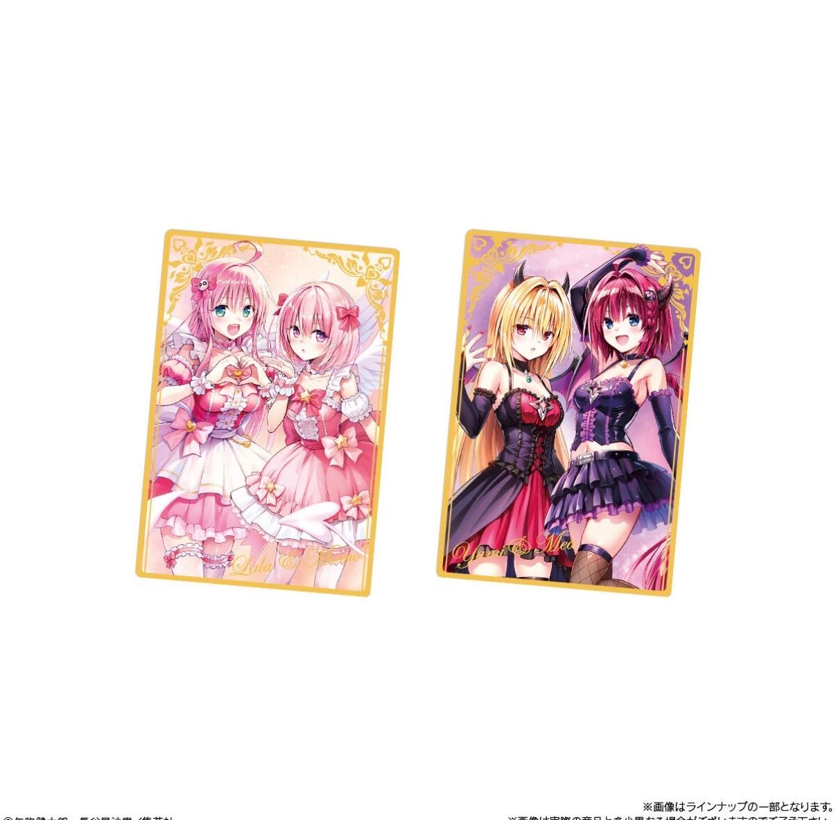 新品未開封】バンダイ To LOVEる-とらぶる-ダークネス ウエハース化
