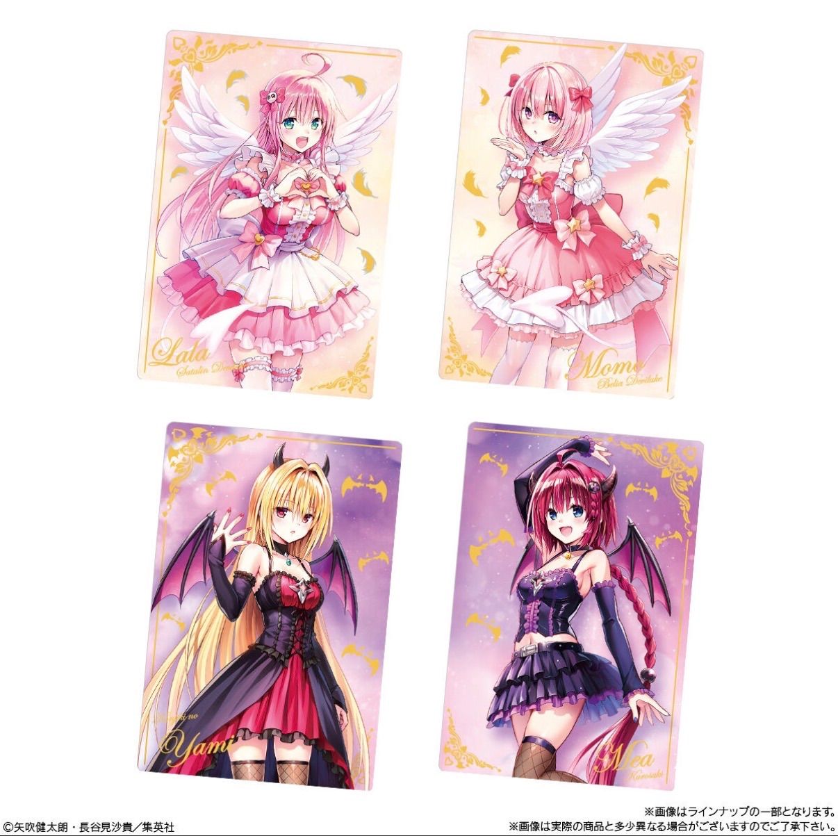 新品未開封】バンダイ To LOVEる-とらぶる-ダークネス ウエハース化