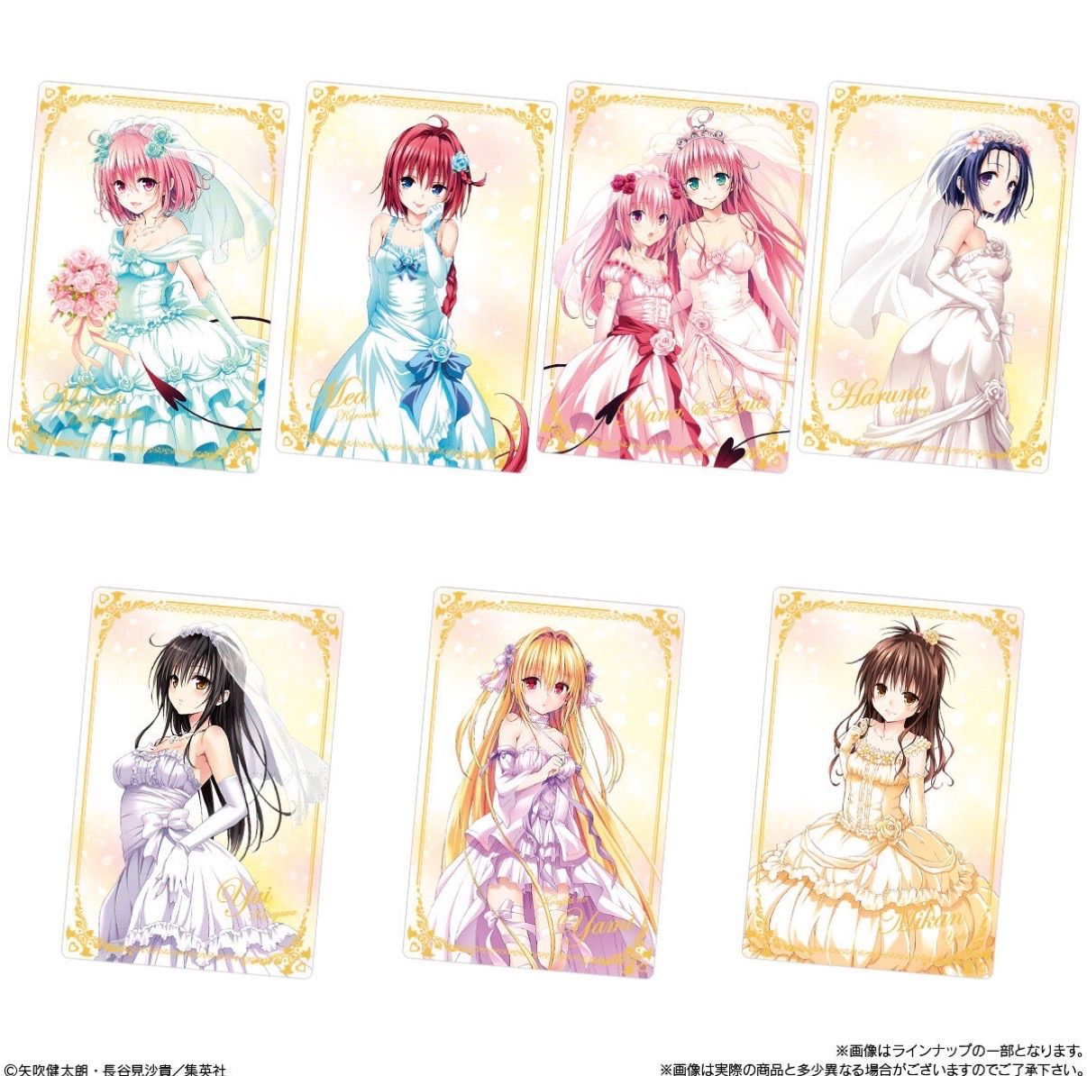 新品未開封】バンダイ To LOVEる-とらぶる-ダークネス ウエハース化
