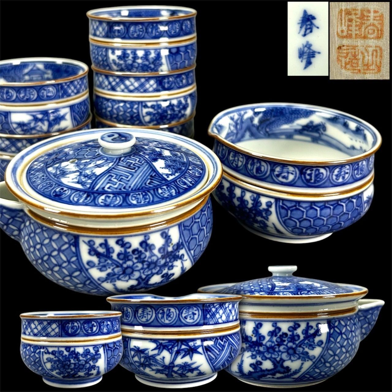 幽玄】春峰造 祥瑞孜 煎茶道具 共箱 青磁器 宝瓶 建水 煎茶椀5客