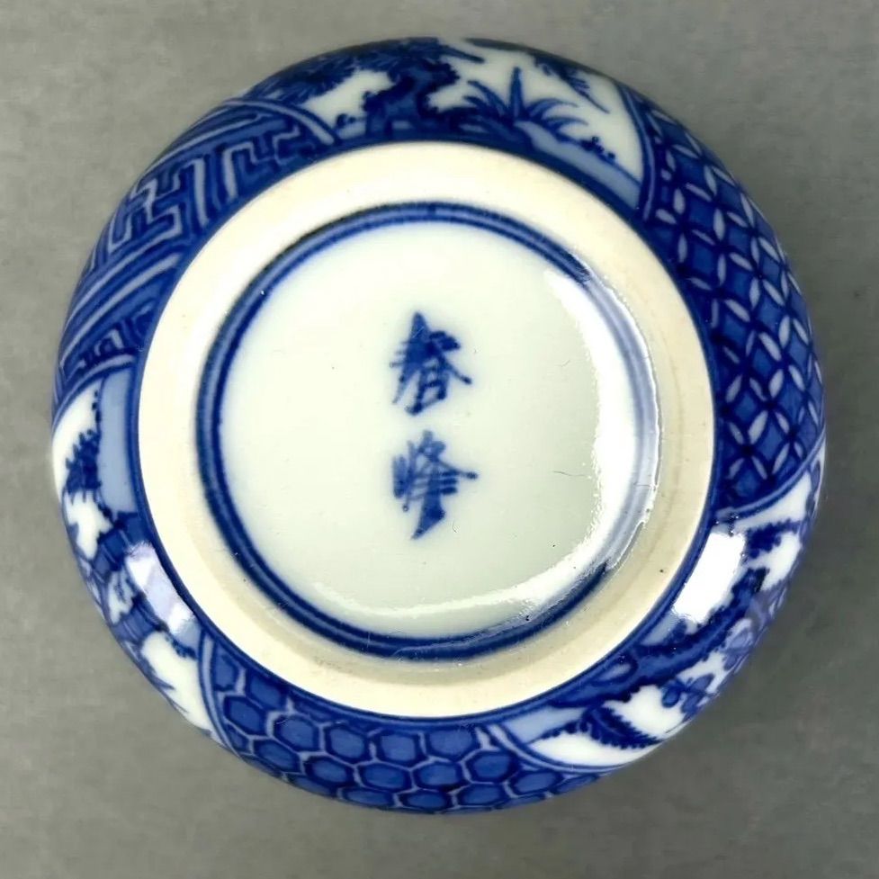 幽玄】春峰造 祥瑞孜 煎茶道具 共箱 青磁器 宝瓶 建水 煎茶椀5客