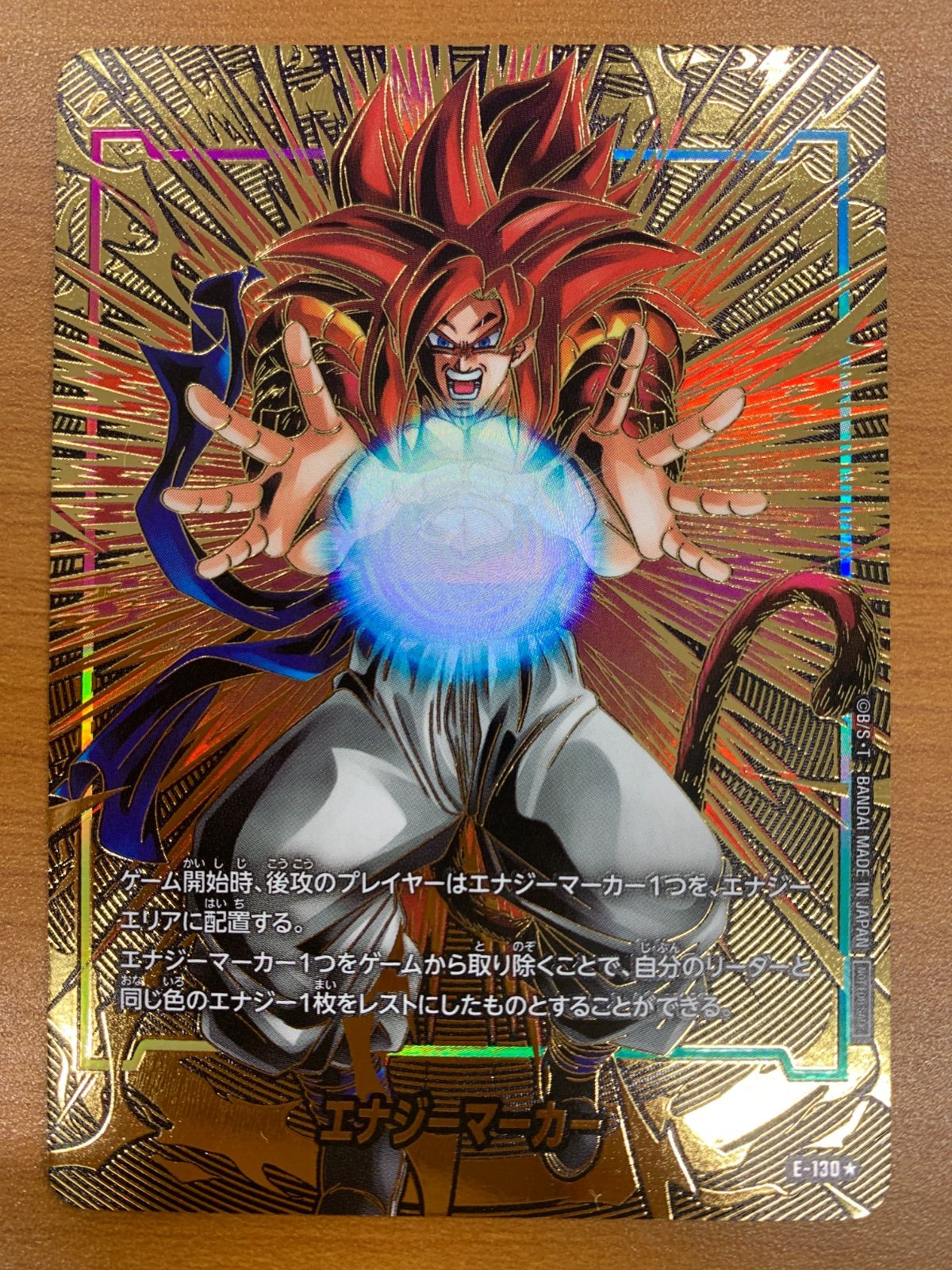 ドラゴンボールフュージョンワールド　エナジーマーカー　ゴジータパラレル 状態A エナジーマーカー E-130☆ パラレル ゴジータ ドラゴンボール