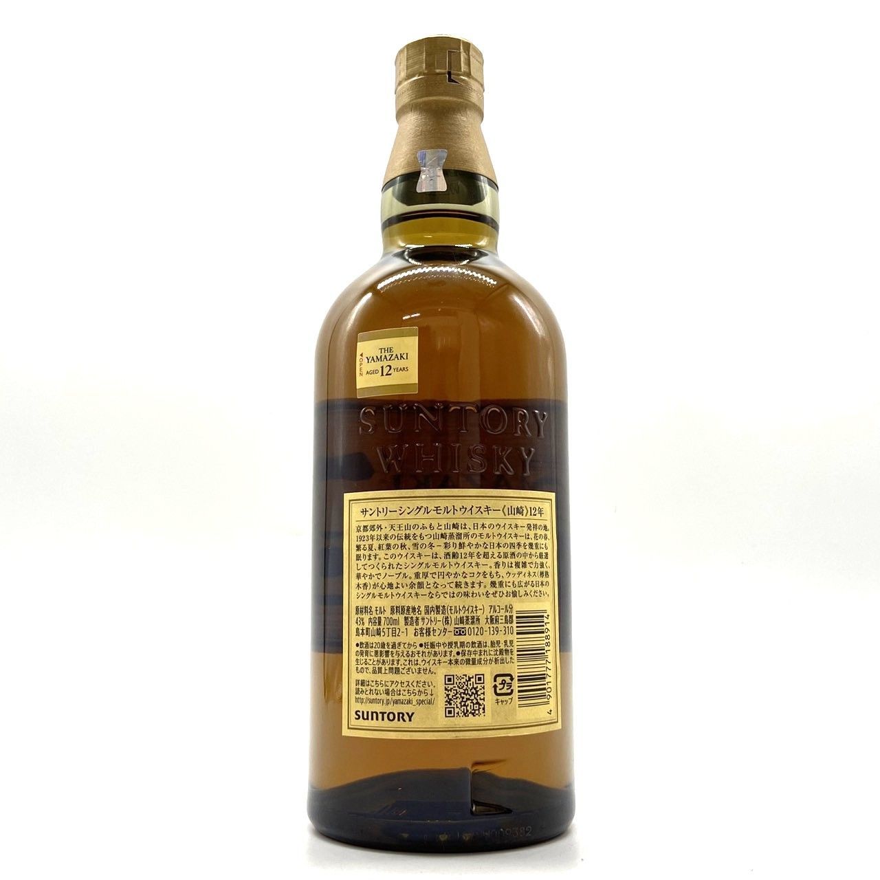 古酒シングルモルトScotch whisky12years 12 Year Old Whisky | Single Malt | Aberfeldy US