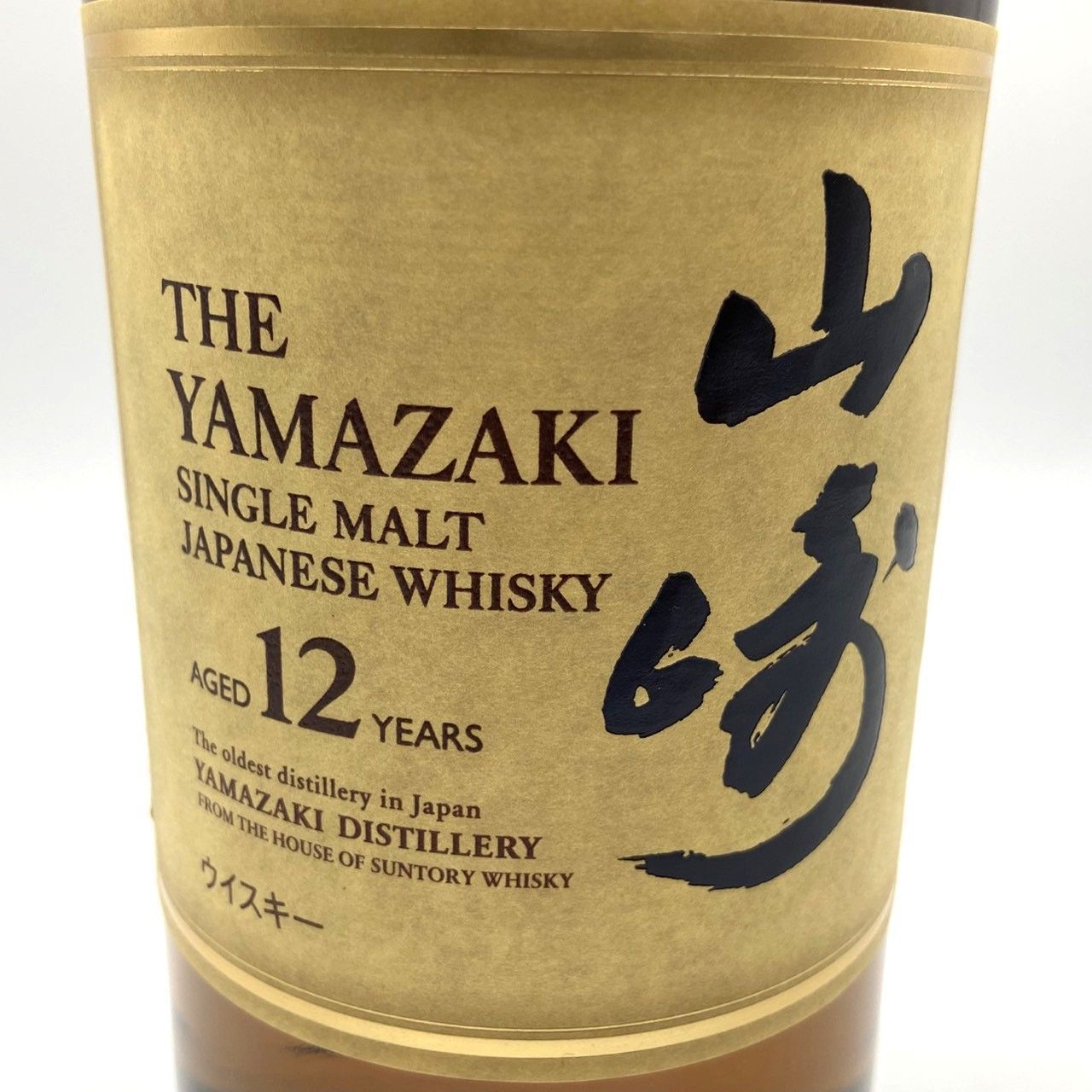 古酒シングルモルトScotch whisky12years 福島県内発送【古酒】 SUNTORY WHISKY 山崎 12年 ピュアモルト 希少最