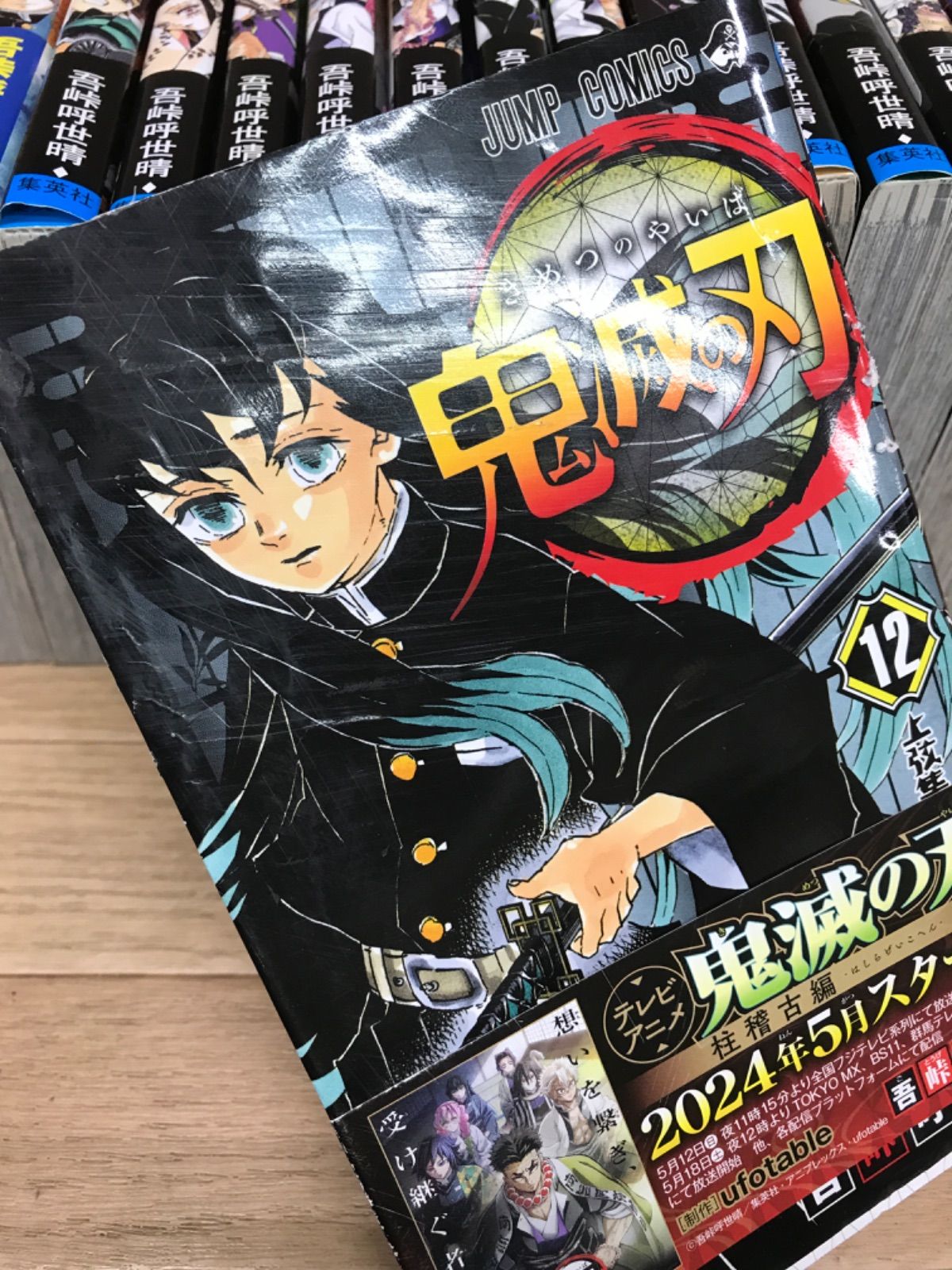 ☆① 鬼滅の刃 1～23巻 全巻・関連本4冊＋劇場版 鬼滅の刃 無限列車編