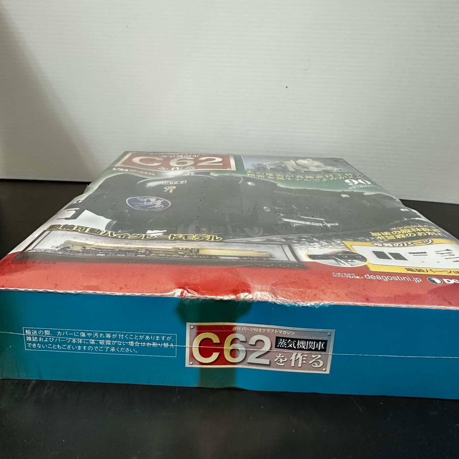 △【3個口発送】デアゴスティーニ DeAGOSTINI 週刊 蒸気機関車 C62を