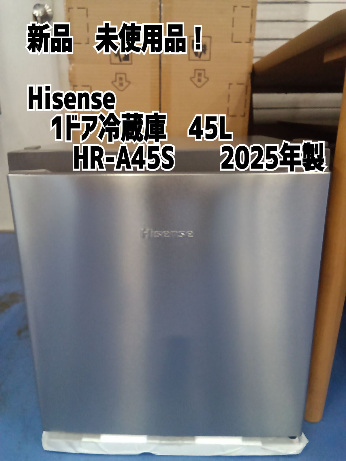 ★リユースのサカイつくば店★TK7915 ハイセンス 冷蔵庫 HR-A45S 45L 23年製 動作確認／クリーニング済み　【リユースのサカイつくば店】 冷蔵庫 シルバー HR-A45S [幅44.5cm /45L /1ドア /右開きタイプ /2022