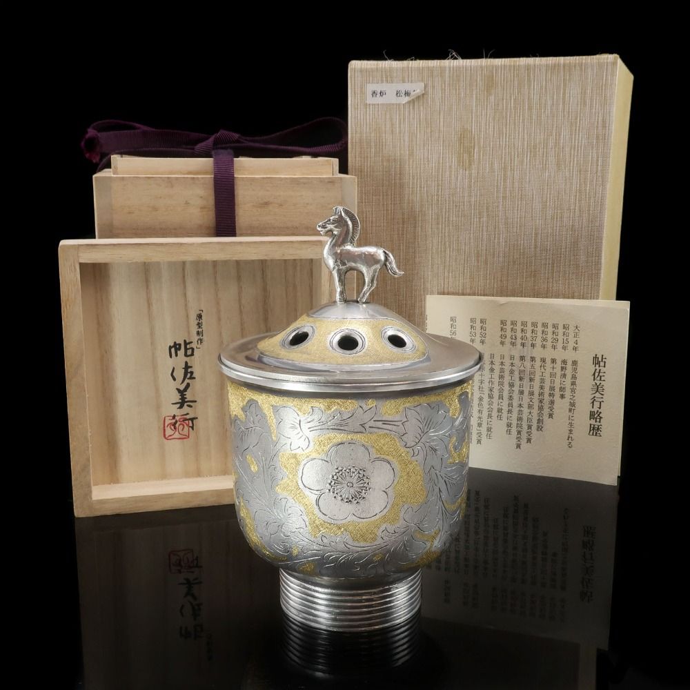 帖佐美行 作 純銀 【 松梅想 香炉 】 原型制作 純銀刻印 純銀 _ 骨董品