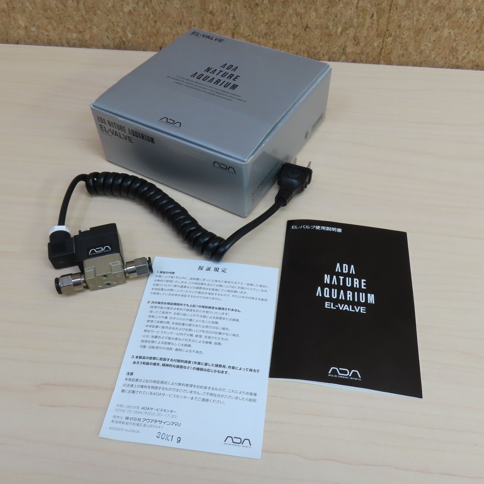 【美品】ADA EL-バルブ 電磁弁 説明書・箱付き CO2用 ADA EL-VALVE 電磁弁 EL-バルブ アクアデザインアマノ - メルカリ