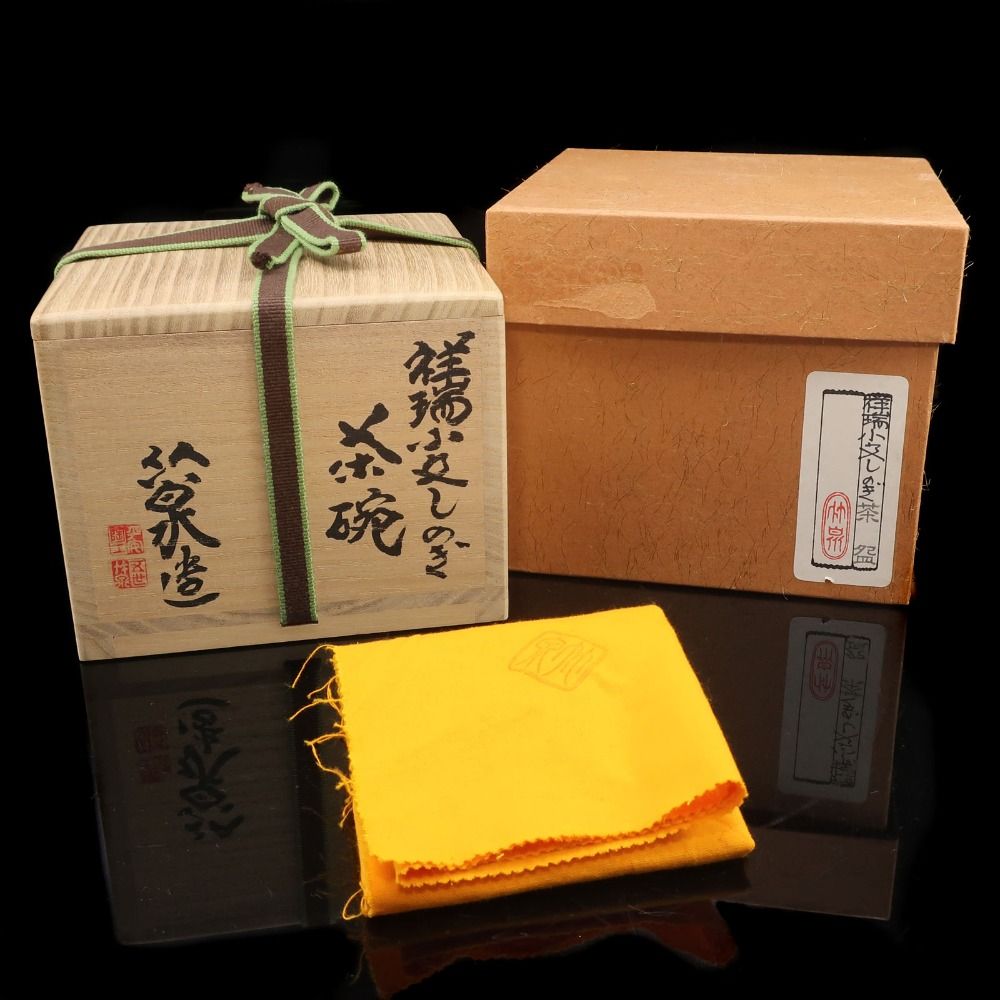 kyoyaki】京焼 五世 三浦竹泉 作 祥瑞小文しのぎ 茶碗 陶磁器 _