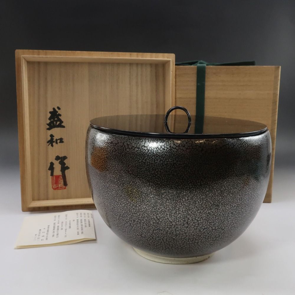 FUKAGAWA】深川製磁 オールド深川 金彩 鶴松図 鉢 陶磁器 _ 骨董品