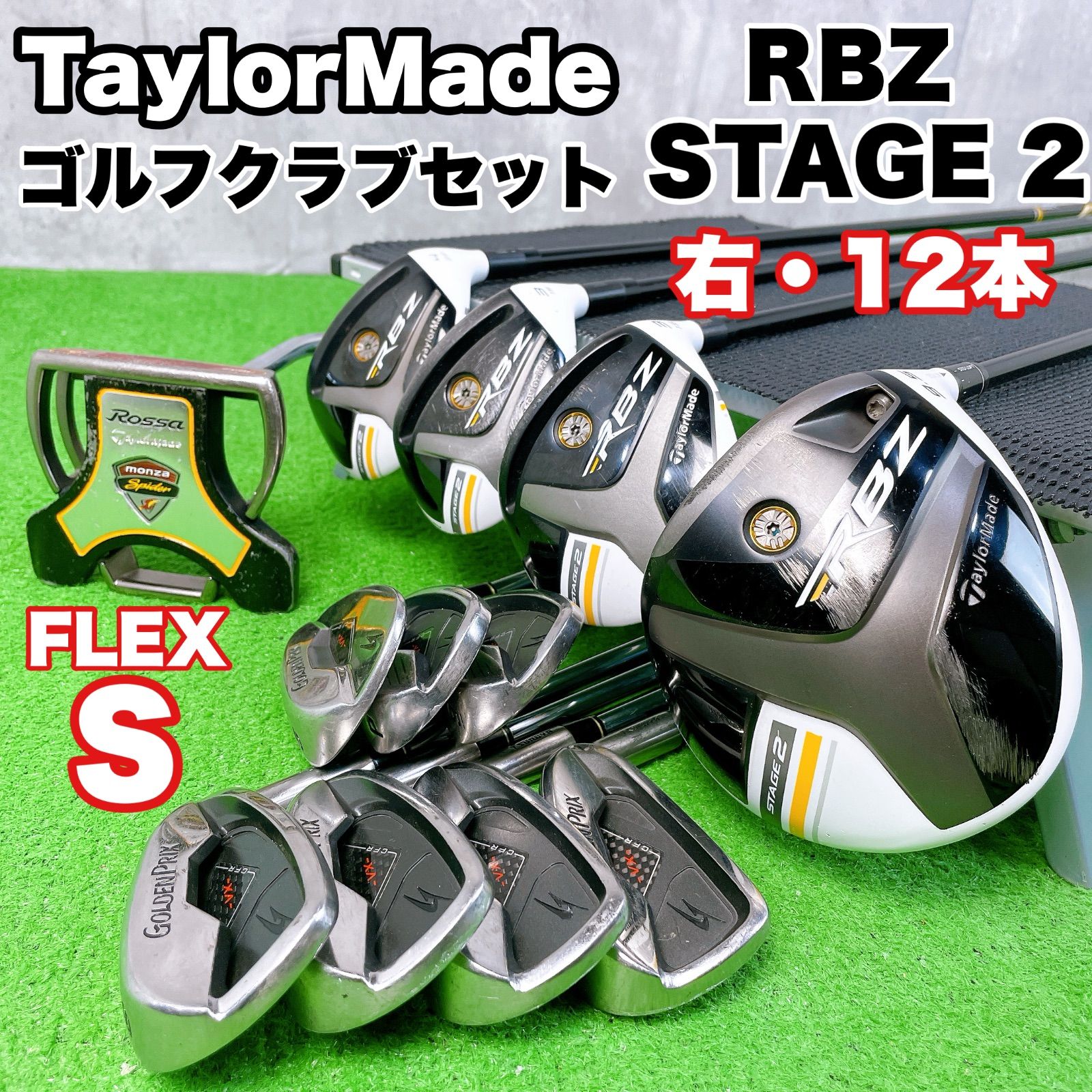 テーラーメイド RBZ STAGE2 ゴルフクラブ メンズセット 右打ち 12本