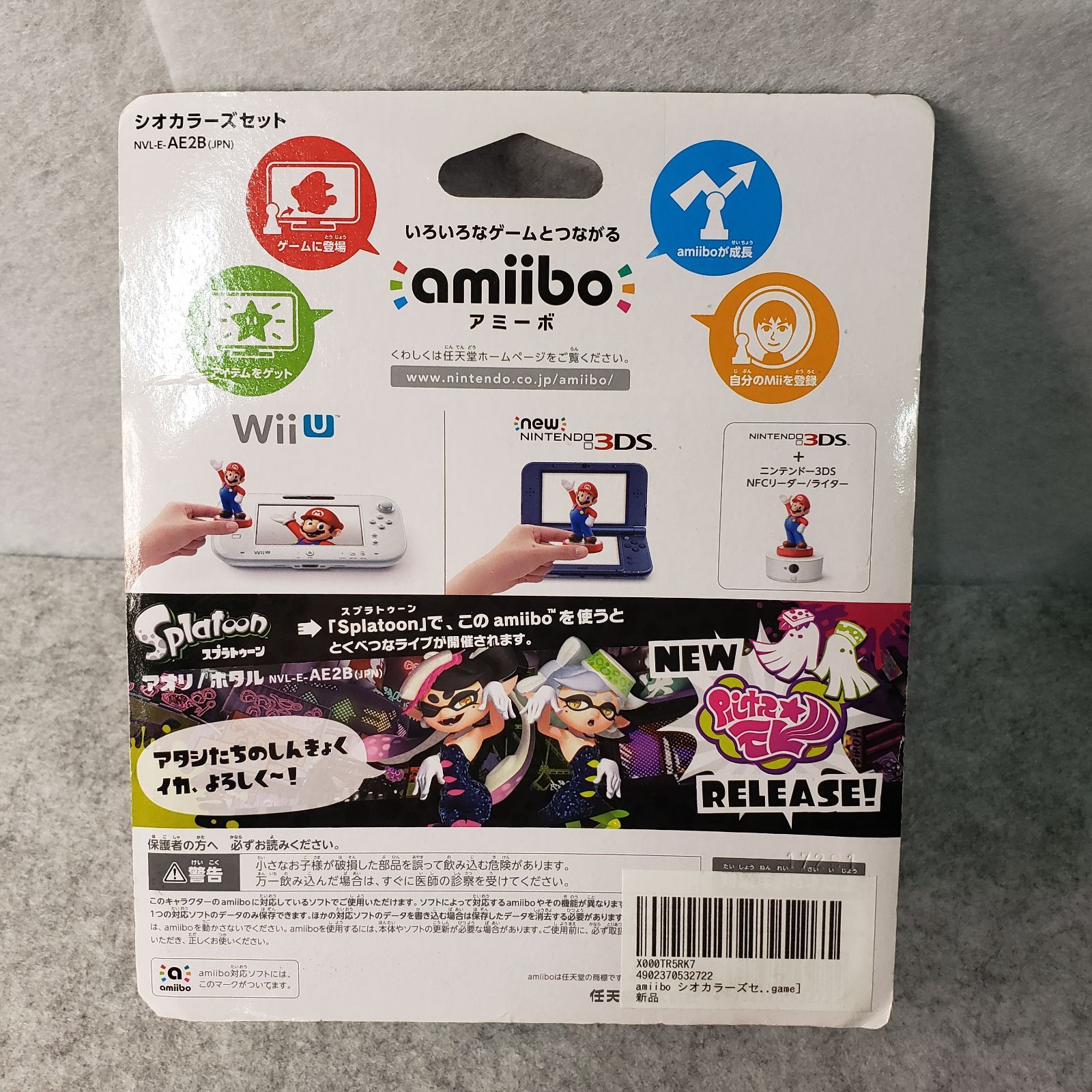 新品未開封】amiibo シオカラーズセット[アオリ/ホタル] (スプラ 