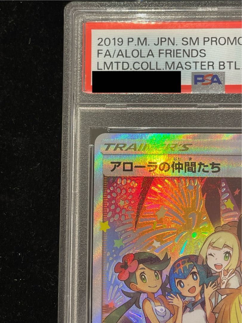 PSA10】アローラの仲間たち PROMO 401/SM-P 1枚 - メルカリ