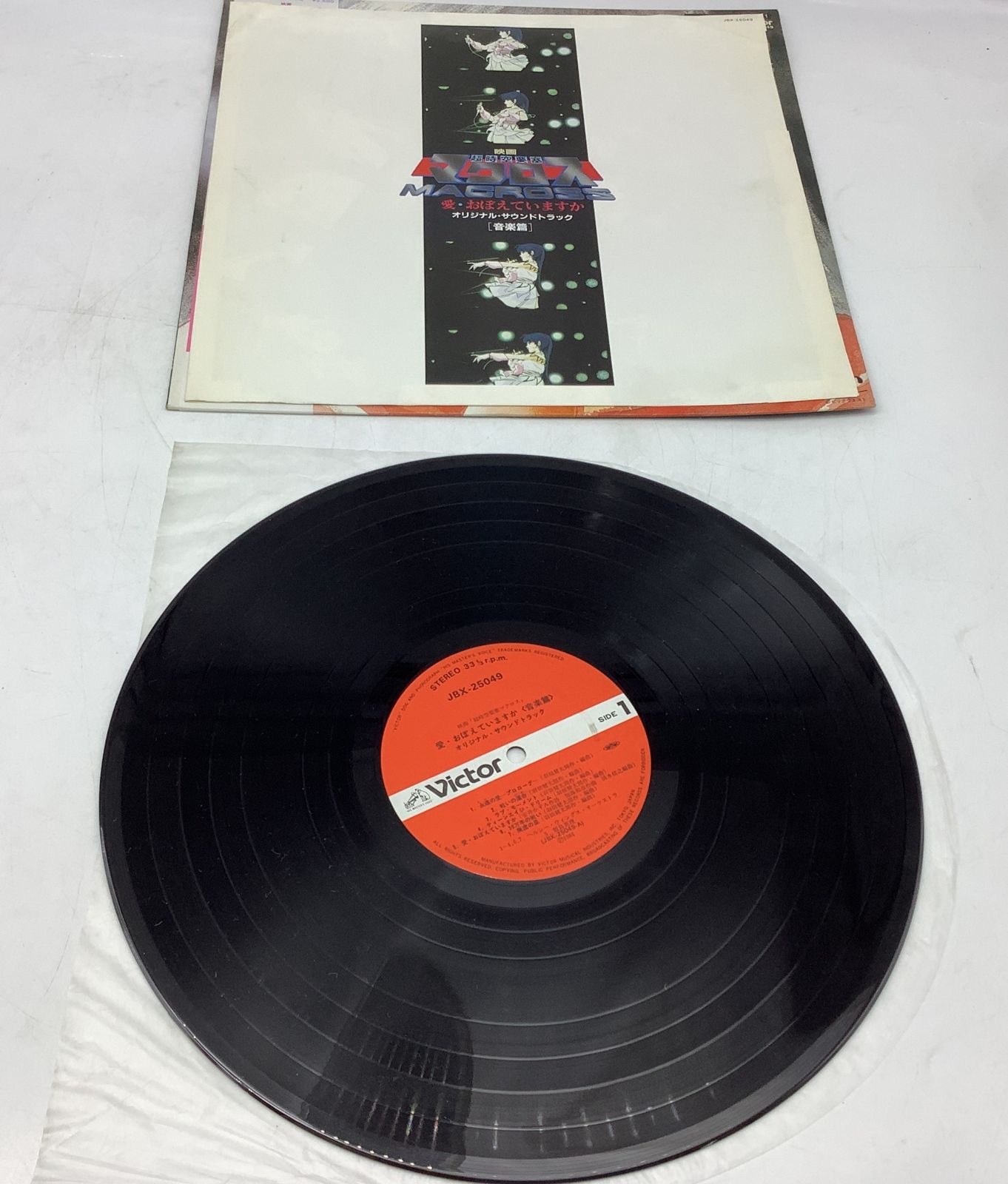 4365 【帯付き 国内盤】マクロス 愛・おぼえていますか 音楽篇 LP
