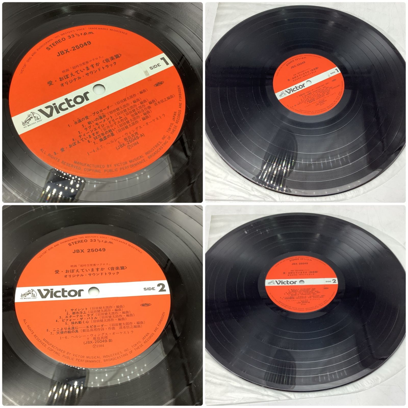hedレコード 4365 【帯付き 国内盤】マクロス 愛・おぼえていますか 音楽篇 LP