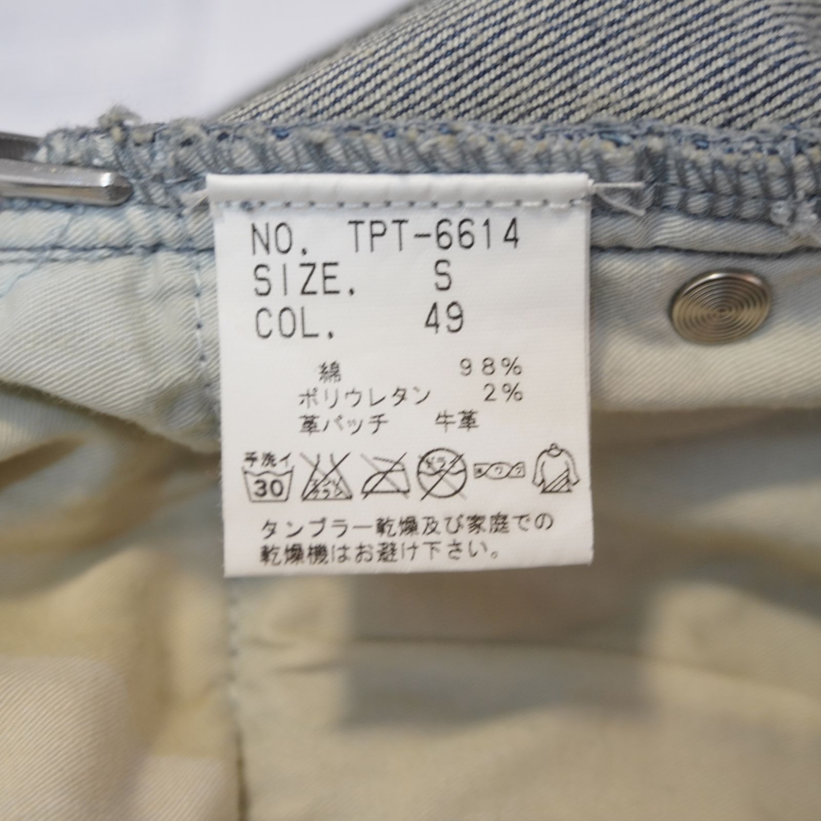 TORNADO MART (S) 日本製 ダメージ リペア 加工 デニム パンツ 