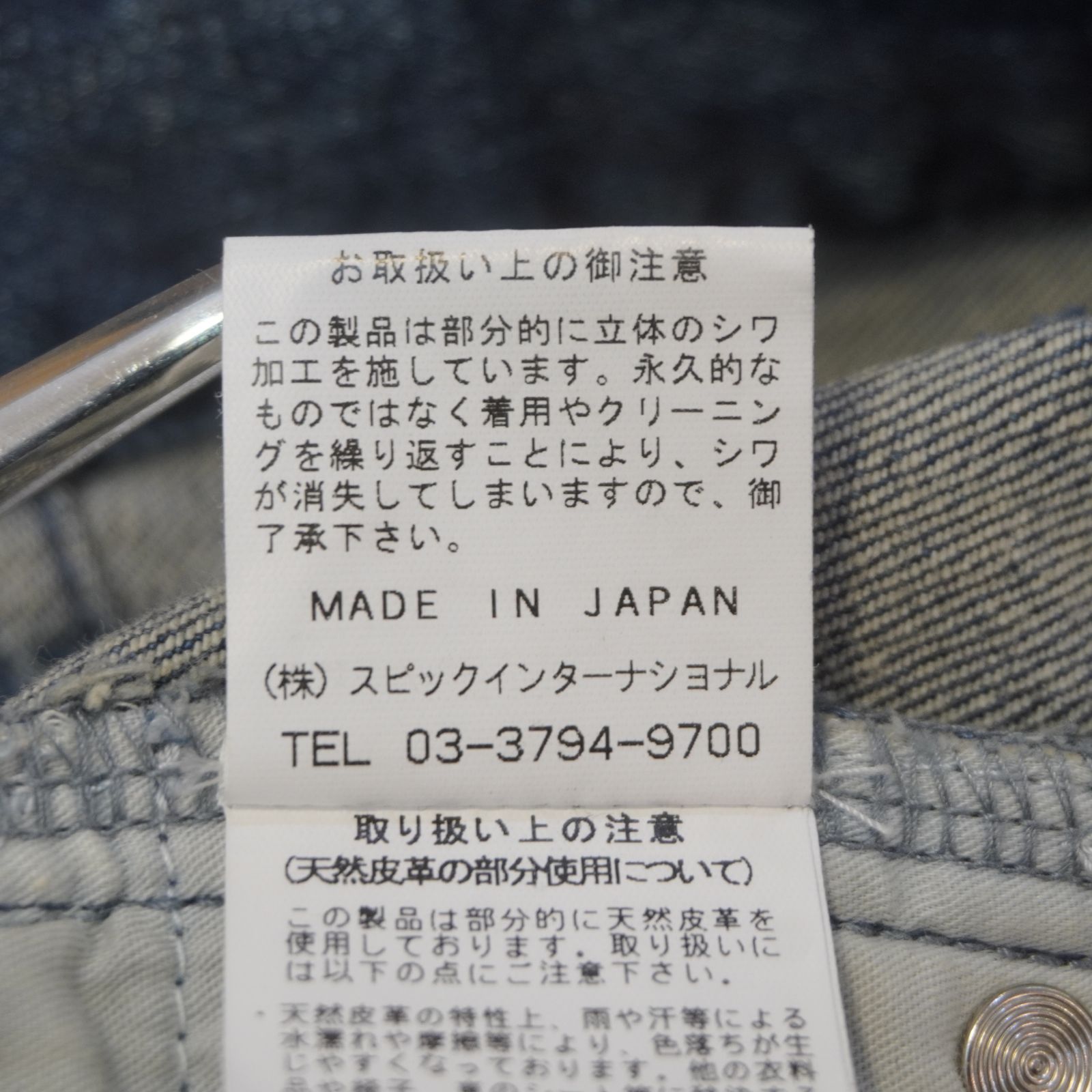 TORNADO MART (S) 日本製 ダメージ リペア 加工 デニム パンツ 