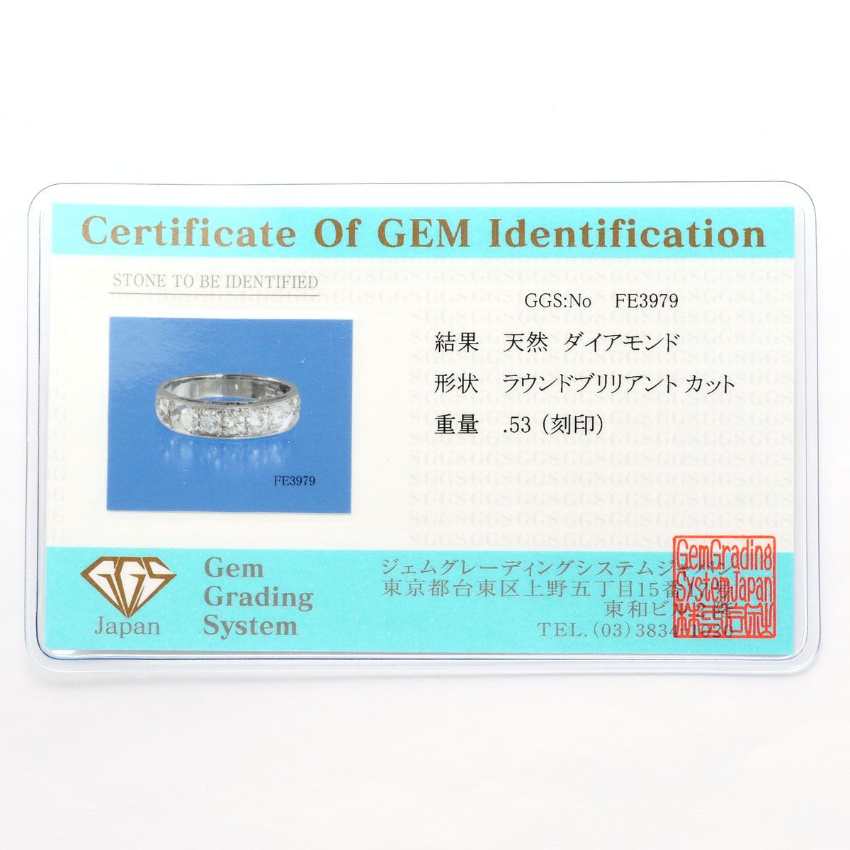 PT900/プラチナ リング・指輪 12号 ダイヤモンド 0.53ct カード鑑別書