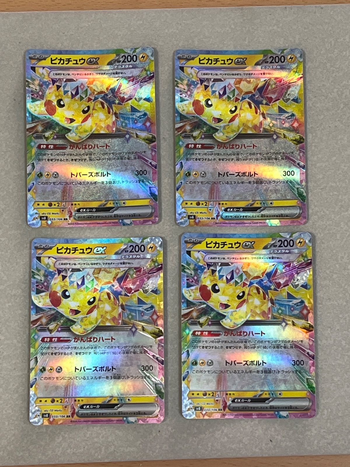 ピカチュウ ex RR 38枚セット 状態A】ピカチュウex (RR仕様)(038/175) [SVM] の通販・買取価格